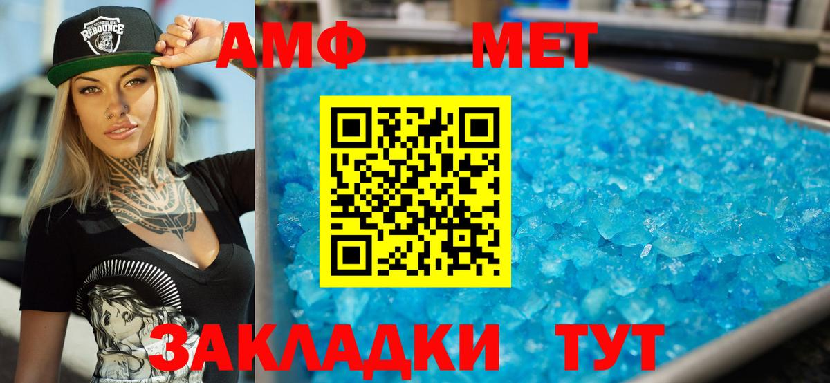АМФЕТАМИН 98% Ессентуки