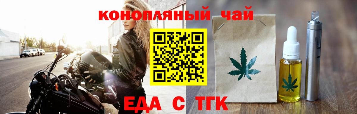 Печенье с ТГК конопля  Вход с VPN  Ессентуки 