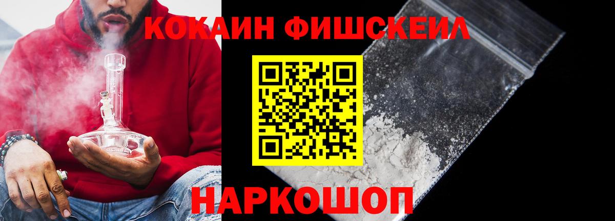 Кокаин 97% Ессентуки