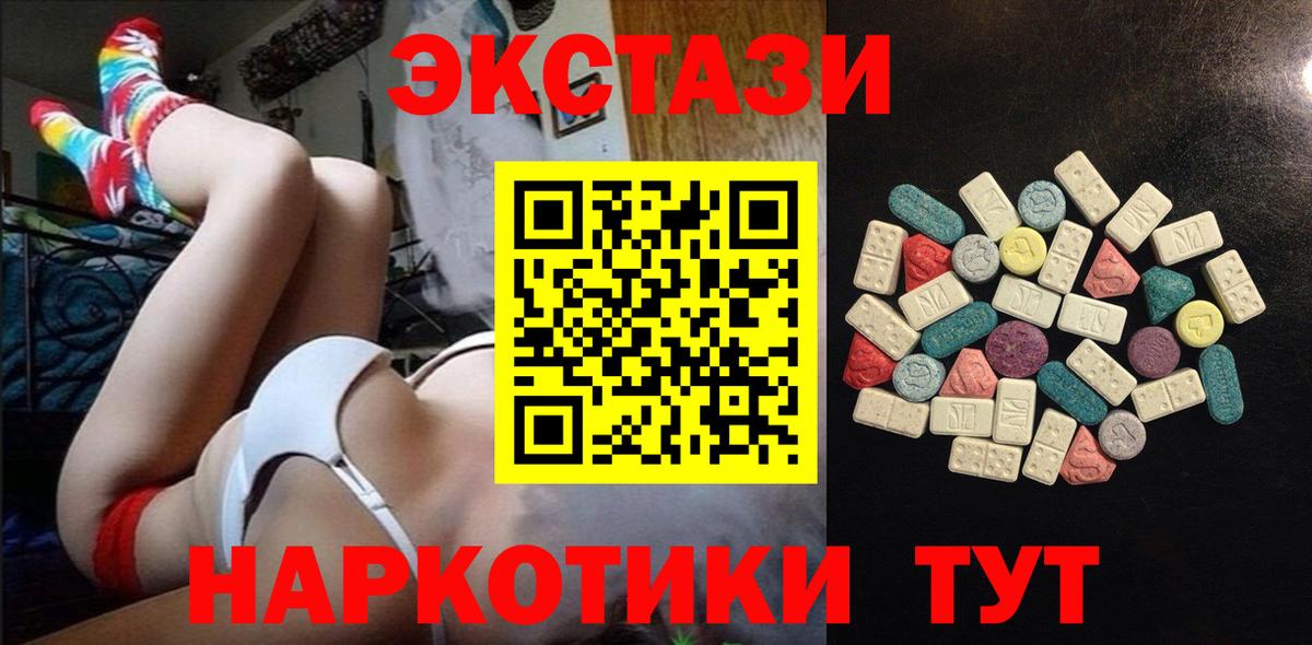 Экстази 300 mg Ессентуки