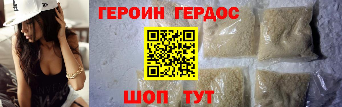 Ессентуки  Героин Афган  Вход с VPN 