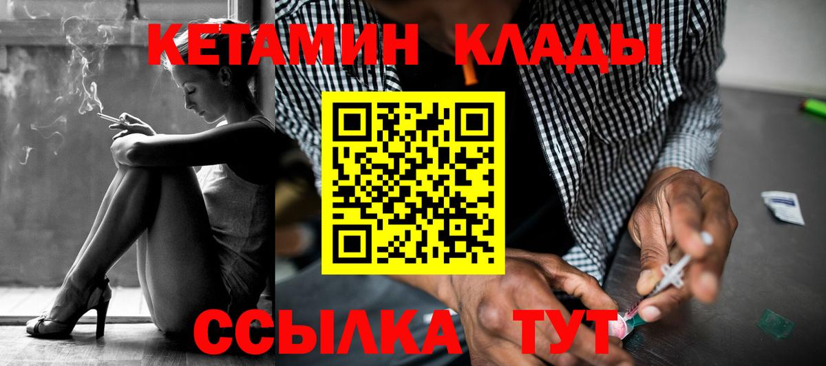 Ессентуки  Кетамин VHQ  Вход с VPN  КЕТАМИН ketamine 