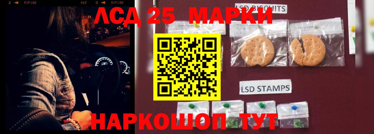 Ессентуки  ЛСД экстази кислота  Вход с VPN 