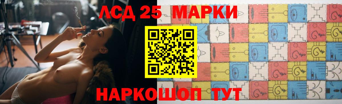 LSD-25 экстази кислота Ессентуки