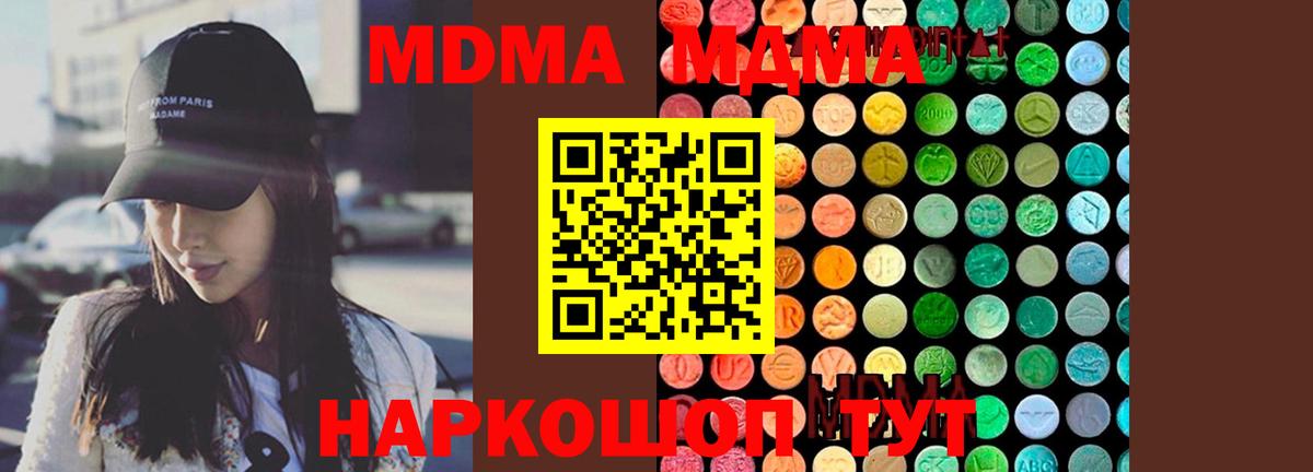 Ессентуки  MDMA молли  Вход с VPN 