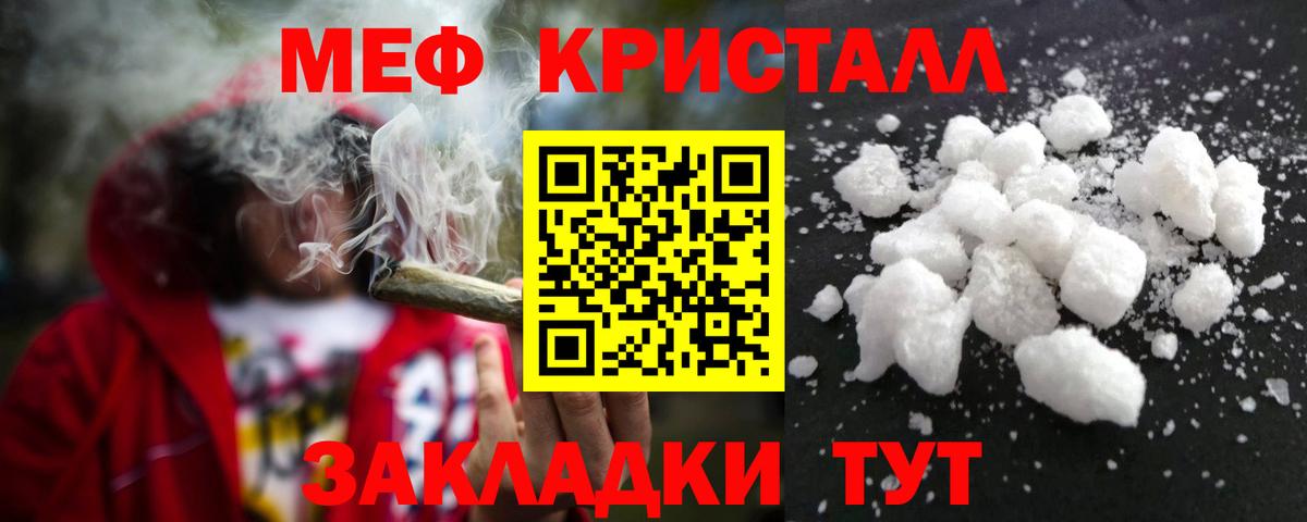 МЕФ VHQ  МЯУ-МЯУ  Ессентуки  МЕФ VHQ  Вход с VPN 