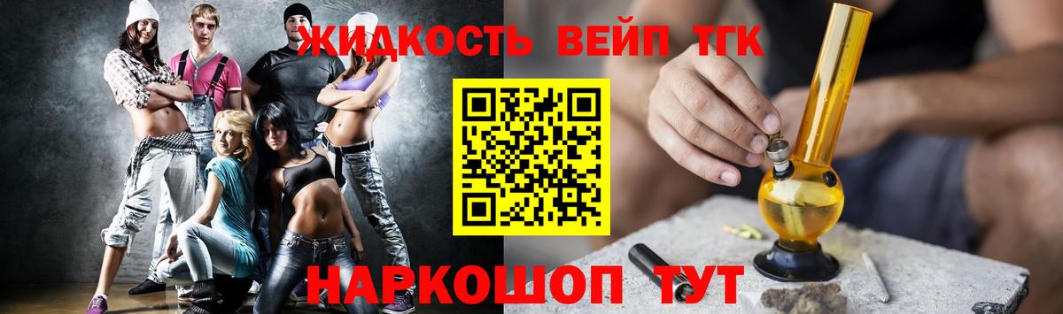 Дистиллят ТГК гашишное масло  Вход с VPN  дарнет шоп  Ессентуки  Дистиллят ТГК THC oil 