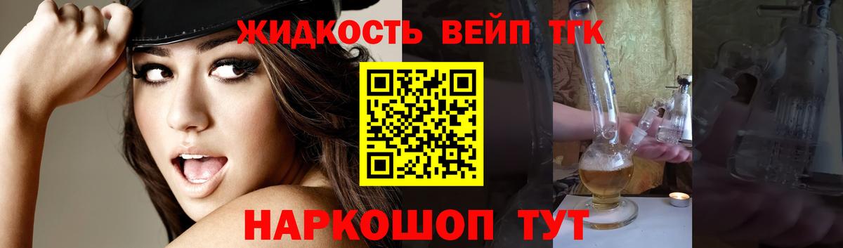 ТГК Wax Ессентуки